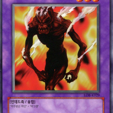 Flame Ghost - LOB-K029 - Korean - Yu-Gi-Oh - Near Mint - Rare - Legend of Blue Eyes White Dragon