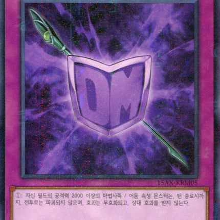 Black Illusion - 15AX-KRM05 - Korean - Yu-Gi-Oh - Near Mint - Millenium Rare
