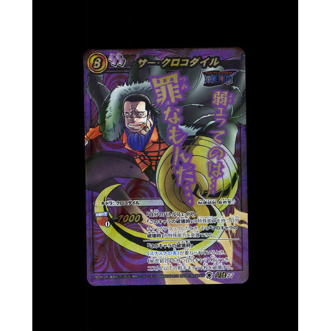 Crocodile - 27 - PSA NM - Omega Rare - Miracle Battle Carddass - One Piece - E2-165