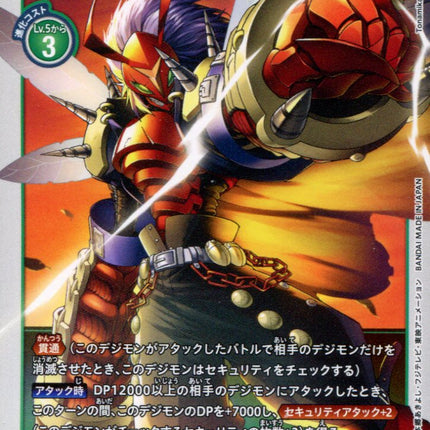 Bancho Stingmon - BT3-058 - Uncommon - Digimon Card Game BT-03