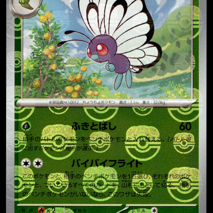 Butterfree - 012/165 - PSA NM - Masterball Reverse - 151 - Pokemon - A3-4