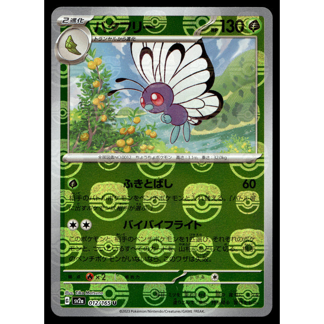 Butterfree - 012/165 - PSA NM - Masterball Reverse - 151 - Pokemon - A3-4