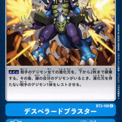 Death Parade Blaster - BT3-100 - Common - Digimon Card Game BT-03