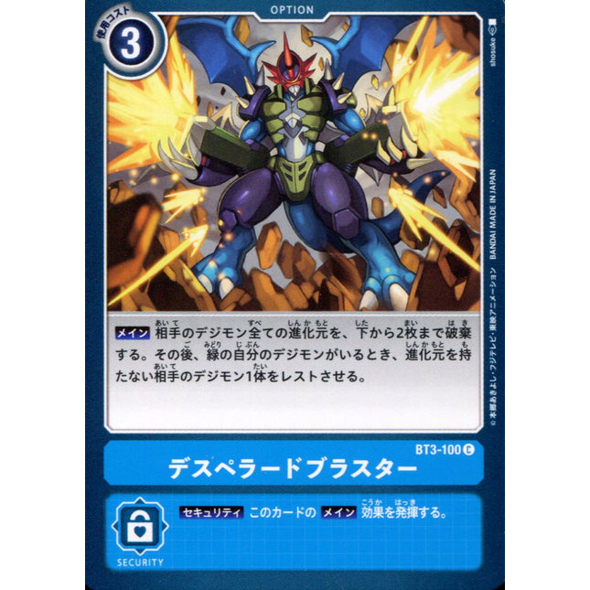 Death Parade Blaster - BT3-100 - Common - Digimon Card Game BT-03