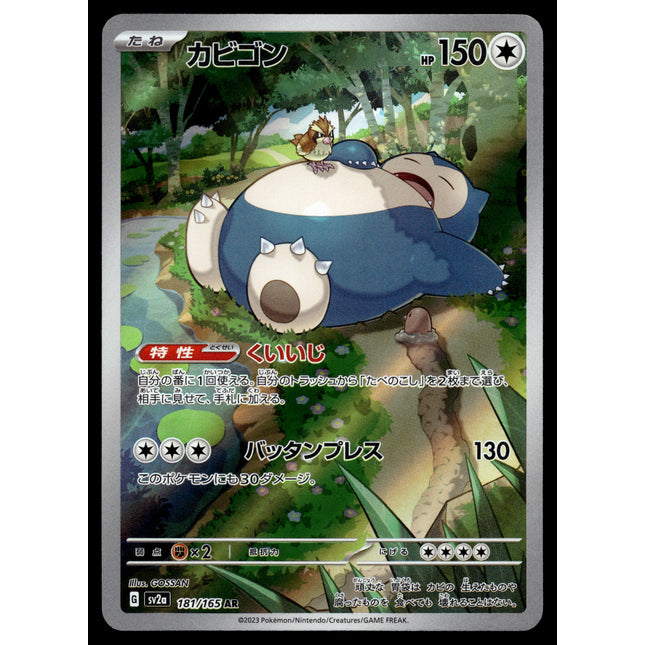 Snorlax - 181/165 - NM - AR - Art Rare - 151 - sv2a - Pokemon - C4-31