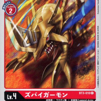 Zuba Eagermon - BT3-010 - Common - Digimon Card Game BT-03