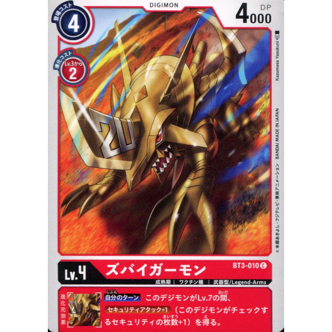 Zuba Eagermon - BT3-010 - Common - Digimon Card Game BT-03