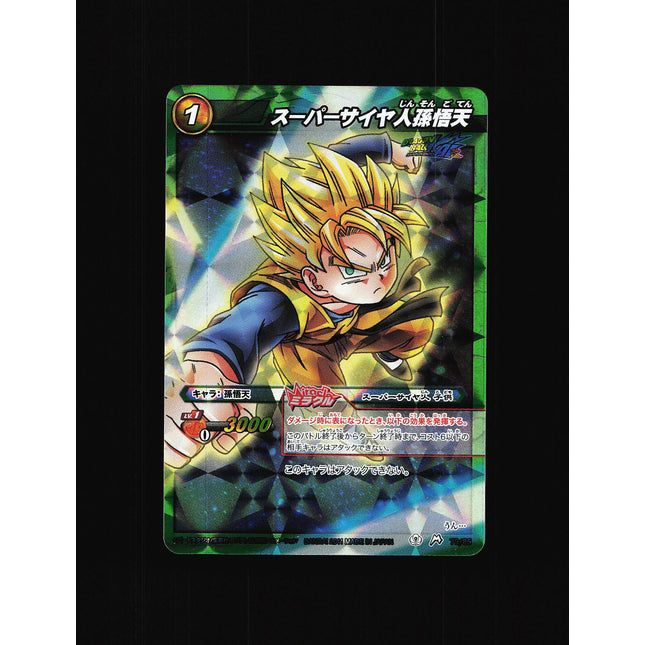 Goten - 79/85 - NM - Miracle Rare - Miracle Battle Carddass - Dragon Ball Z - A10-24