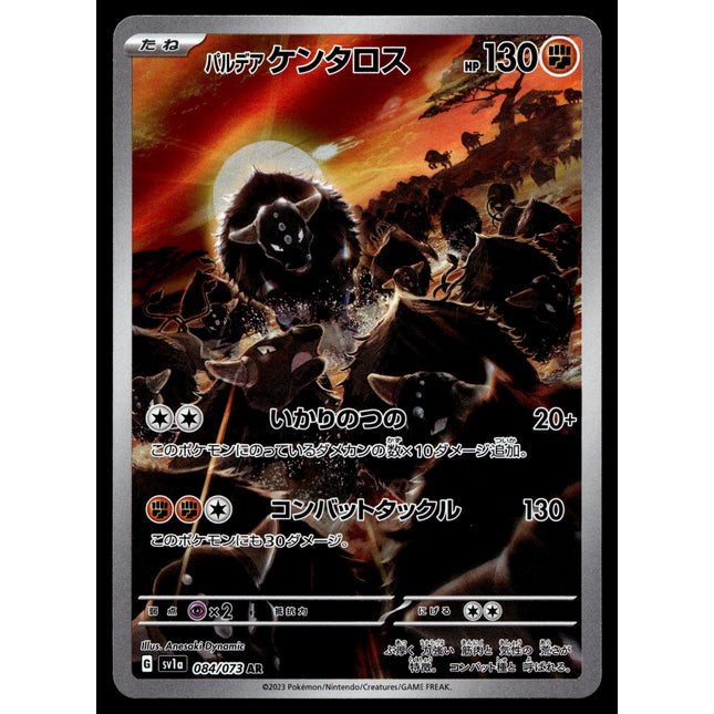 Tauros - 084/073 - NM - Japanese AR - Scarlet & Violet - Pokemon - B1-7