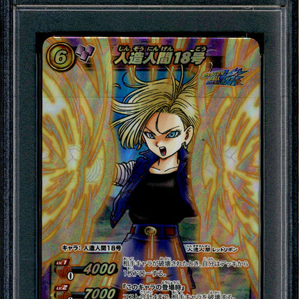 Android 18 - 44 - PSA 9 - Omega Rare - Miracle Battle Carddass - Dragon Ball Z - 86908