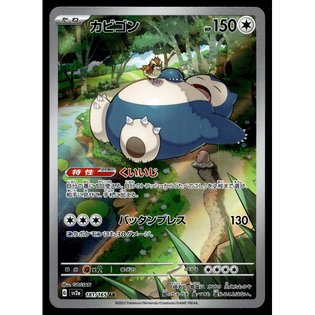 Snorlax - 181/165 - PSA NM - Japanese AR - 151 - Pokemon - A3-13