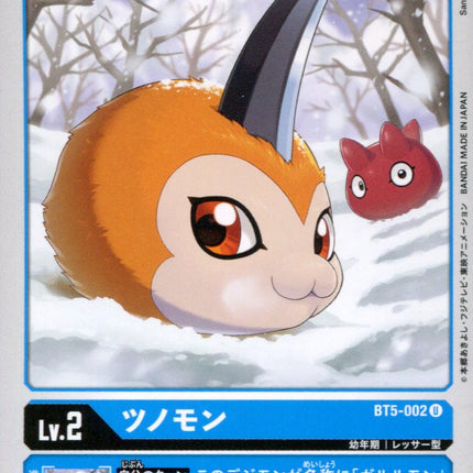 Tsunomon - BT5-002 - Uncommon - Japanese - Digimon Card Game BT-05
