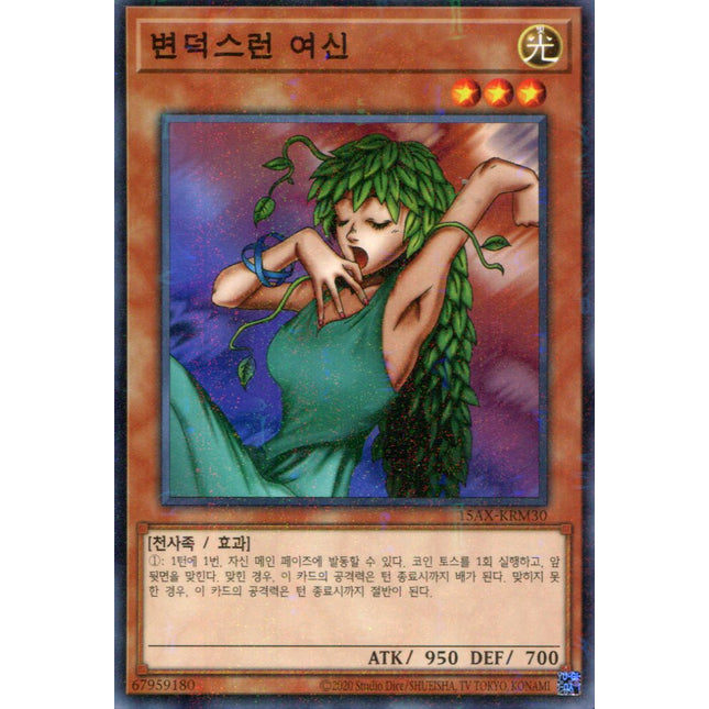 Goddess of Whim - 15AX-KRM30 - Korean - Yu-Gi-Oh - Near Mint - Millenium Rare