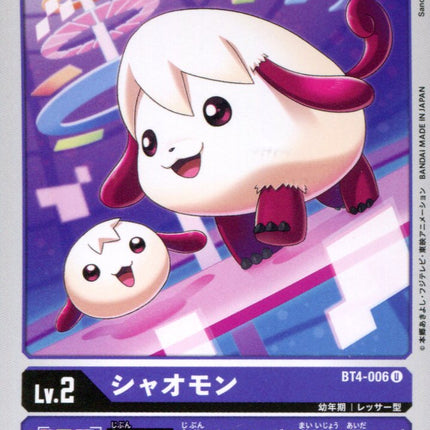 Xiaomon - BT4-006 - Uncommon - Japanese - Digimon Card Game BT-04