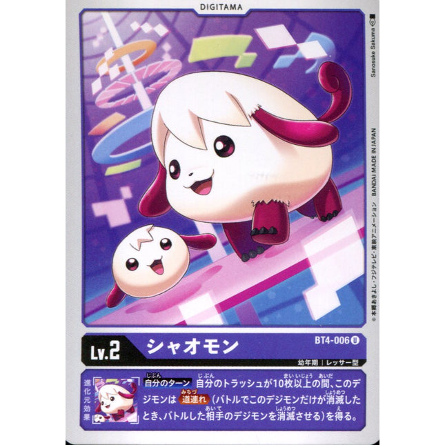 Xiaomon - BT4-006 - Uncommon - Japanese - Digimon Card Game BT-04