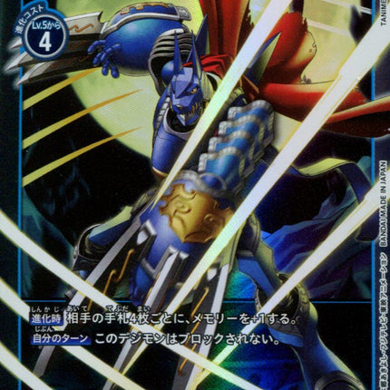 Mirage Gaogamon - BT4-035 - Super Rare - Japanese - Digimon Card Game BT-04