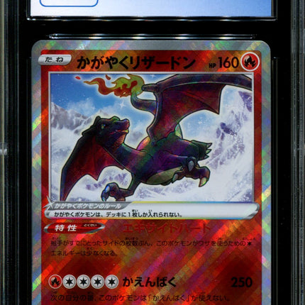 Radiant Charizard - 015/172 - CGC 9.5 - Ultra Rare - Vstar Universe - Pokemon - 57279