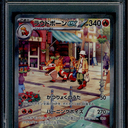 Skeledirge ex - 097/073 - PSA 10 - SAR - SV1a JP - Pokemon - 73742