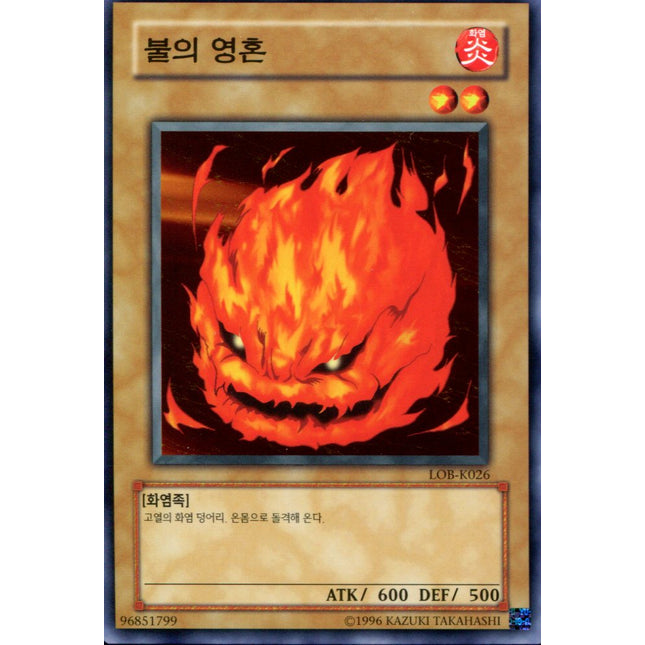 Hinotama Soul - LOB-K026 - Korean - Yu-Gi-Oh - Near Mint - Common - Legend of Blue Eyes White Dragon