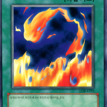 Sparks - LOB-K055 - Korean - Yu-Gi-Oh - Near Mint - Common - Legend of Blue Eyes White Dragon