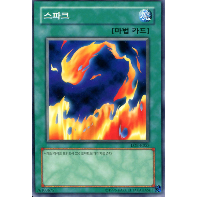Sparks - LOB-K055 - Korean - Yu-Gi-Oh - Near Mint - Common - Legend of Blue Eyes White Dragon