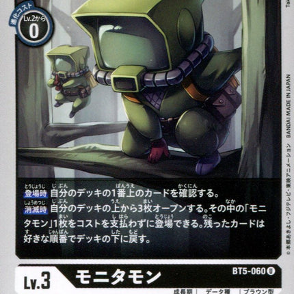 Monitamon - BT5-060 - Uncommon - Japanese - Digimon Card Game BT-05