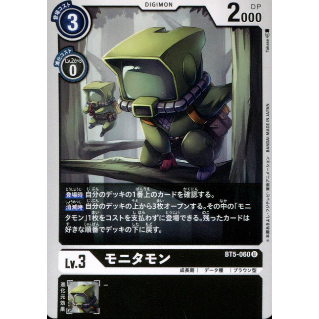 Monitamon - BT5-060 - Uncommon - Japanese - Digimon Card Game BT-05