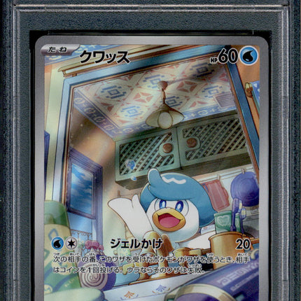 Quaxly - 081/073 - PSA 10 - AR Japanese - SV1a - Pokemon - 55787