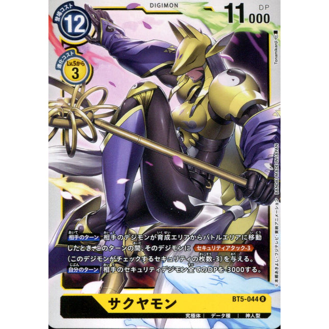 Sakuyamon - BT5-044 - Rare - Japanese - Digimon Card Game BT-05