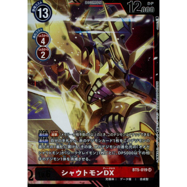 Shoutmon DX - BT5-019 - Parallel Rare - Japanese - Digimon Card Game BT-05
