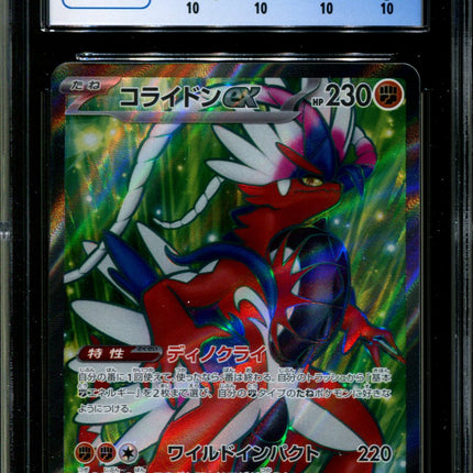 Koraidon ex - 094/078 - CGC 10 PERFECT - Full Art - Scarlet ex - Pokemon - 58245
