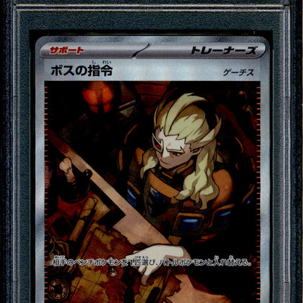 Boss's Orders - 100/073 - PSA 9 - SAR Japanese - SV1a - Pokemon - 56271