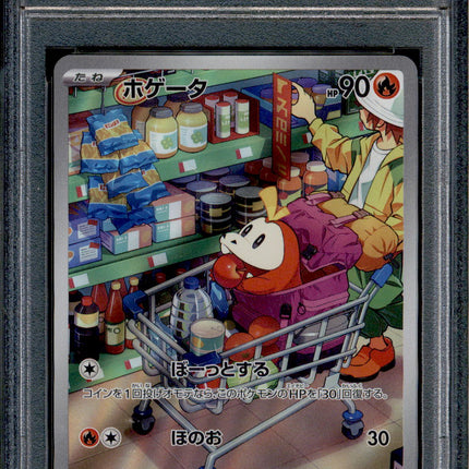 Fuecoco - 078/073 - PSA 10 - AR Japanese - SV1a - Pokemon - 55824
