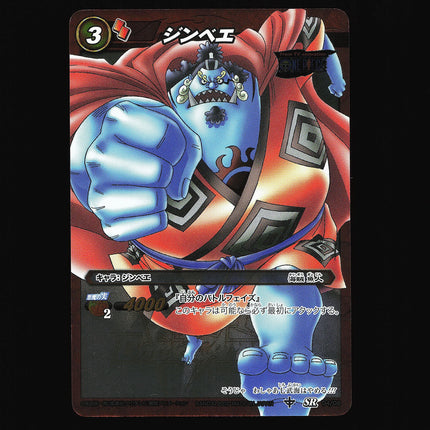 Jinbei - 04/08 - NM - Super Rare - Miracle Battle Carddass - One Piece - C1-38