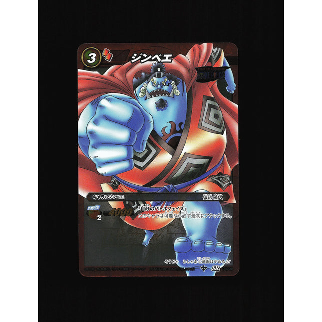 Jinbei - 04/08 - NM - Super Rare - Miracle Battle Carddass - One Piece - C1-38