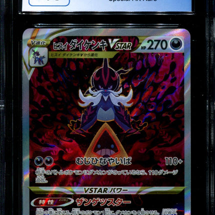 Hisuian Samurott VSTAR - 230/172 - CGC 9.5 - Special Art Rare - VSTAR Universe - Pokemon - 56081
