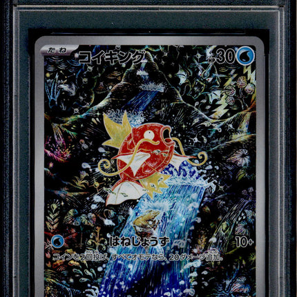 Magikarp - 080/073 - PSA 9 - AR - SV1a JP - Pokemon - 73782