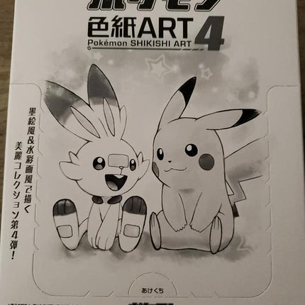 Pokemon Shikishi Art 4 - Sealed Blind Box - 10 Packs
