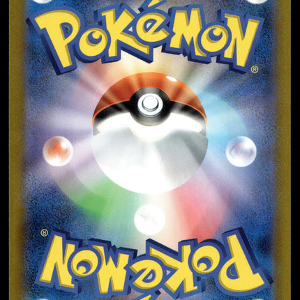 Pawmi - 035/SV-P - NM - Japanese Promo - Coro Coro - Pokemon - A3-65