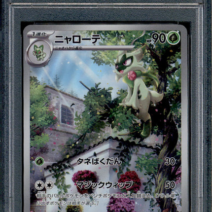 Floragato - 076/073 - PSA 10 - AR Japanese - SV1a - Pokemon - 55855