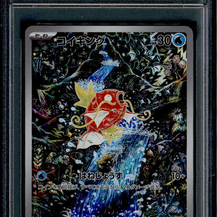 Magikarp - 080/073 - PSA 10 - AR - SV1a JP - Pokemon - 73755