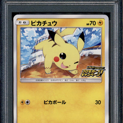 Pikachu - 125/S-P - PSA 10 - Promo - PikaPika Event - Pokemon Japanese - 21362