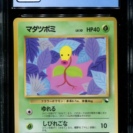 Bellsprout - No. 069 - CGC 9 - Vending Series 3 - Japanese - Pokemon - 57229