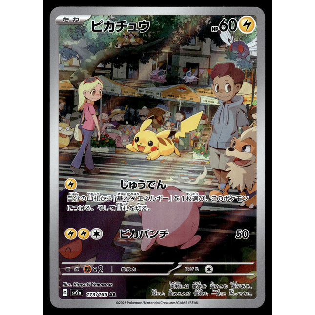 Pikachu - 173/165 - NM - AR - Art Rare - 151 - sv2a - Pokemon - C4-33