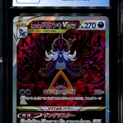 Hisuian Samurott VSTAR - 230/172 - CGC 9.5 - Special Art Rare - VSTAR Universe - Pokemon - 56082