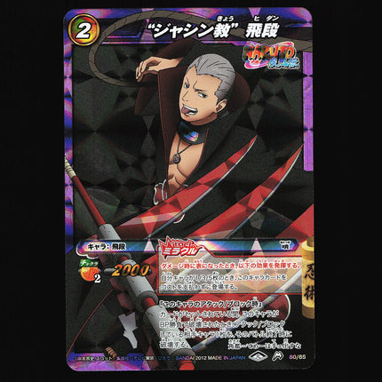 Hidan - 80/85 - NM - Miracle Rare - Miracle Battle Carddass - Naruto - C1-68
