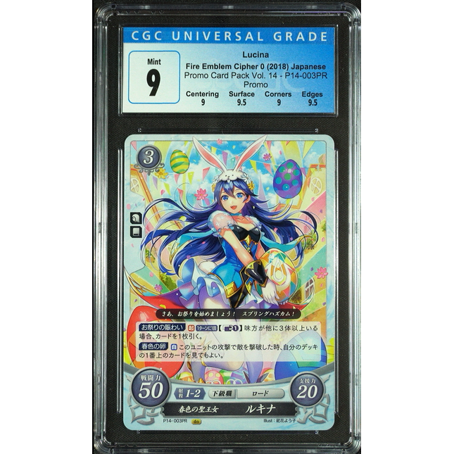 Lucina - P14-003PR - CGC 9 - Fire Emblem Cipher P14 - Japanese - 17018