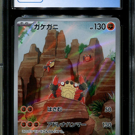 Klawf - 088/078 - CGC 10 - Art Rare - Scarlet ex - Pokemon - 58288