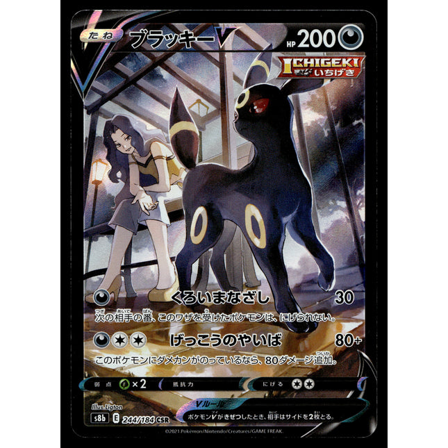 Umbreon V - 244/184 - PSA NM - Japanese CSR - Alt Art - Pokemon - A3-60