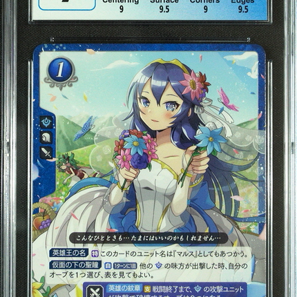 Lucina - P22-003PR - CGC 9 - Fire Emblem Cipher P22 - Japanese - 17023